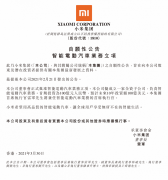小米造车背后:中国造车的第三种势力 小米造车背后:中国造车的第三种势力