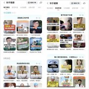 快手抖音出手,互联网“后浪”们如何玩转医疗 快手抖音出手,互联网“后浪”们如何玩转医疗