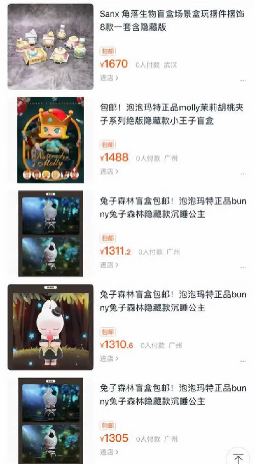 最高可赚39倍！比炒鞋更疯狂的炒盲盒来了 我看世界 网络营销 好文分享 第2张