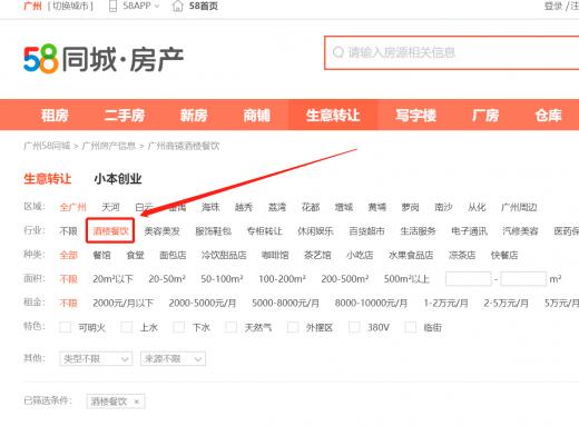 血泪史！投资创业不要搞餐饮 心情感悟 创业 好文分享 第2张