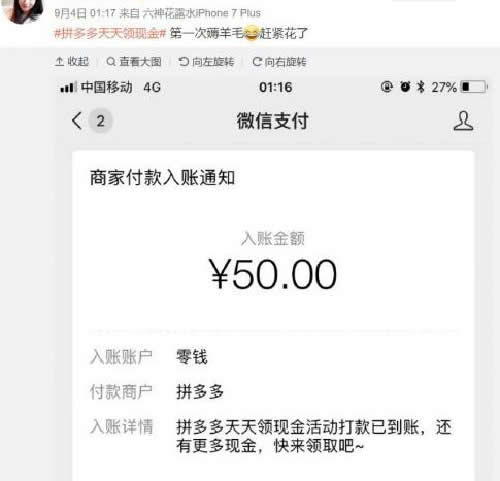 拼多多才是最牛逼的网络游戏 网络营销 拼多多 用户体验 好文分享 第3张