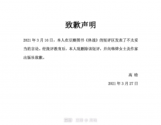 愤怒在豆瓣蔓延 愤怒在豆瓣蔓延