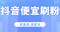 抖音上热门多少钱，抖音上热门100元有用吗？