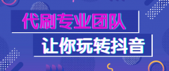 抖音好评怎么刷的？抖音刷评论会出现什么异常吗？