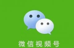 微信视频号运营策略:获取流量并实现盈利 微信视频号运营策略:获取流量并实现盈利