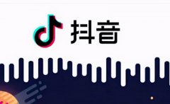 抖音本地生活能赚钱吗?了解清楚再入局 抖音本地生活能赚钱吗?了解清楚再入局