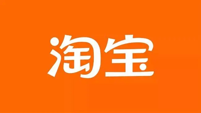 淘宝展现量