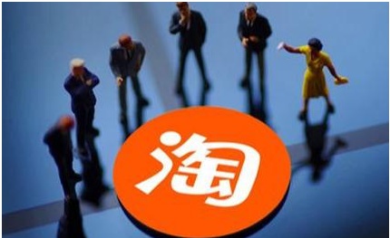 淘宝