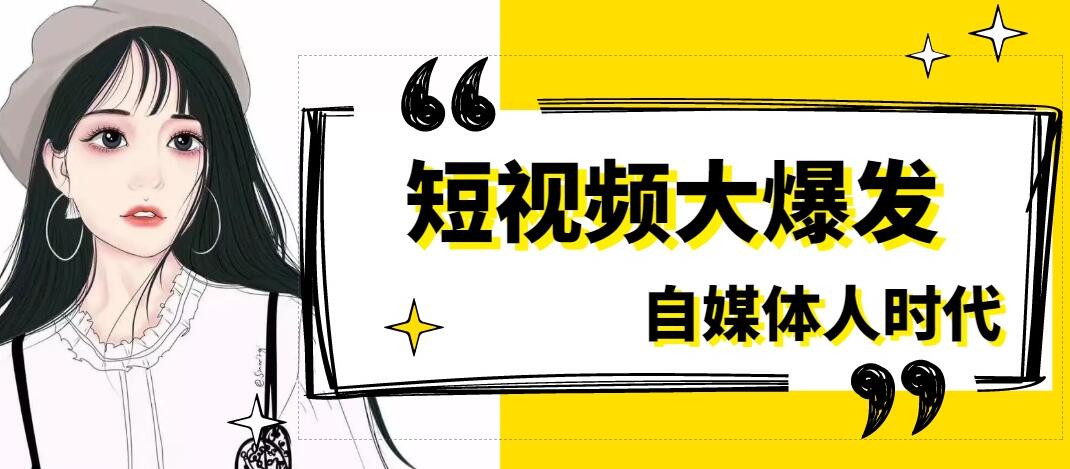 抖音商业模式:如何稳定的上热门 抖音商业模式:如何稳定的上热门